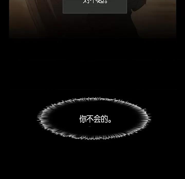 无法理解 无法理解-第 79 话 第51页