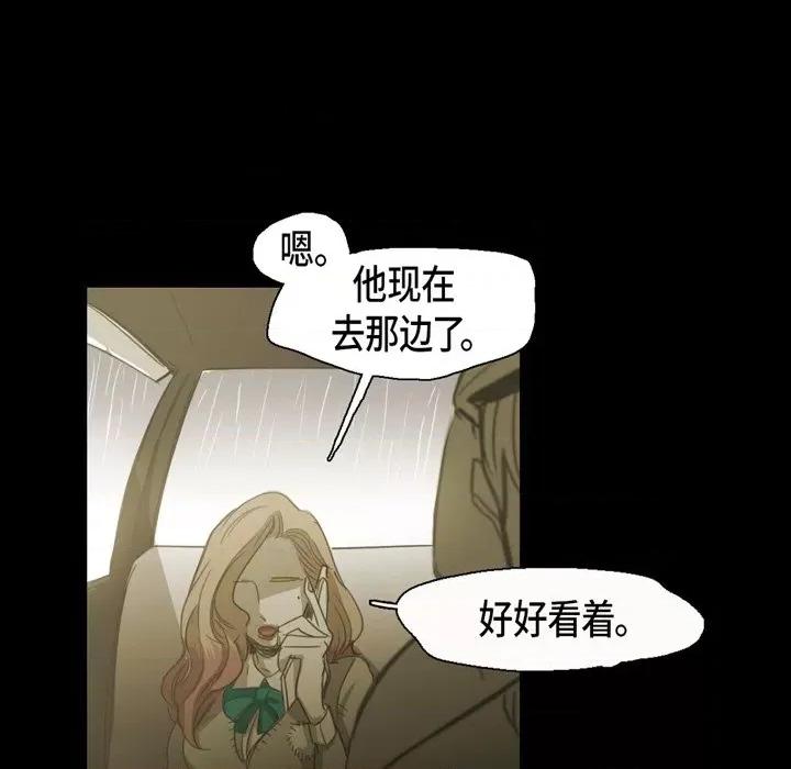 无法理解 无法理解-第 79 话 第52页