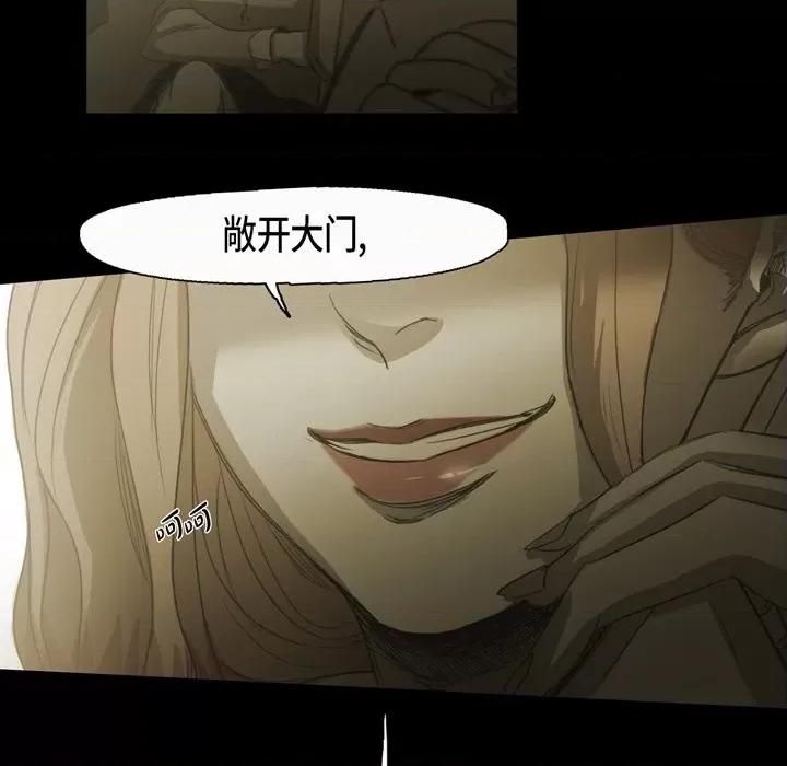 无法理解 无法理解-第 79 话 第53页
