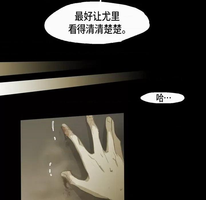 无法理解 无法理解-第 79 话 第54页