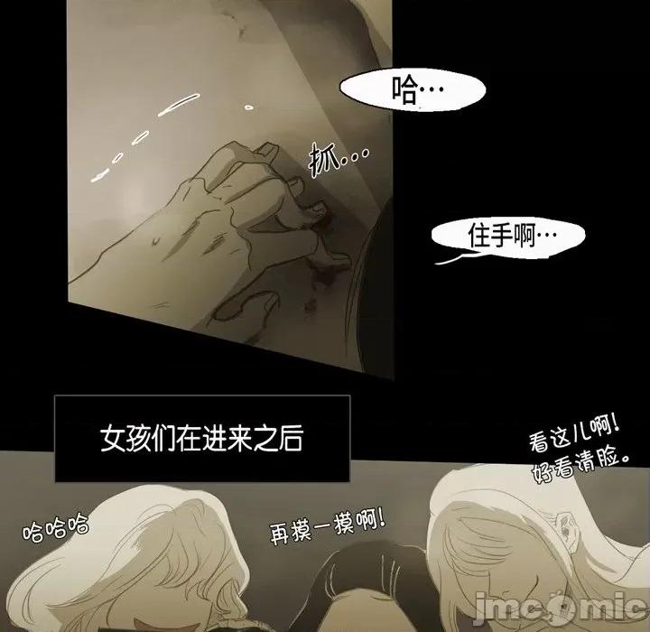 无法理解 无法理解-第 79 话 第55页
