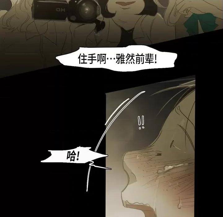无法理解 无法理解-第 79 话 第56页