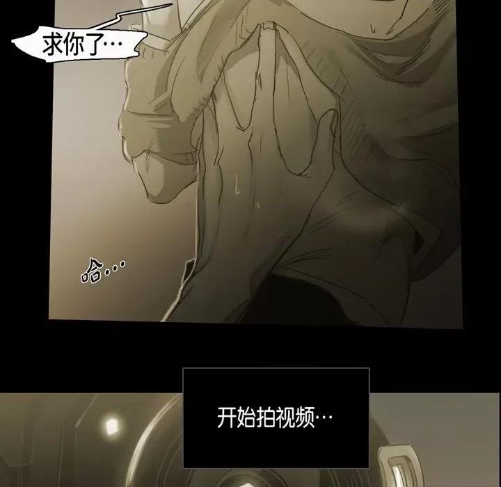 无法理解 无法理解-第 79 话 第58页