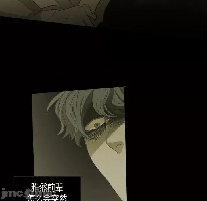 无法理解 无法理解-第 79 话 第60页