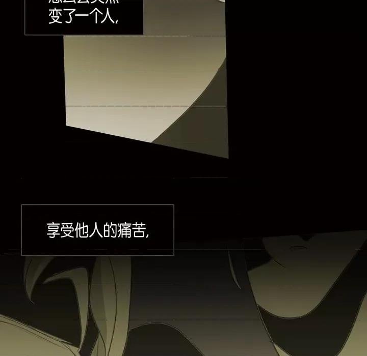 无法理解 无法理解-第 79 话 第61页