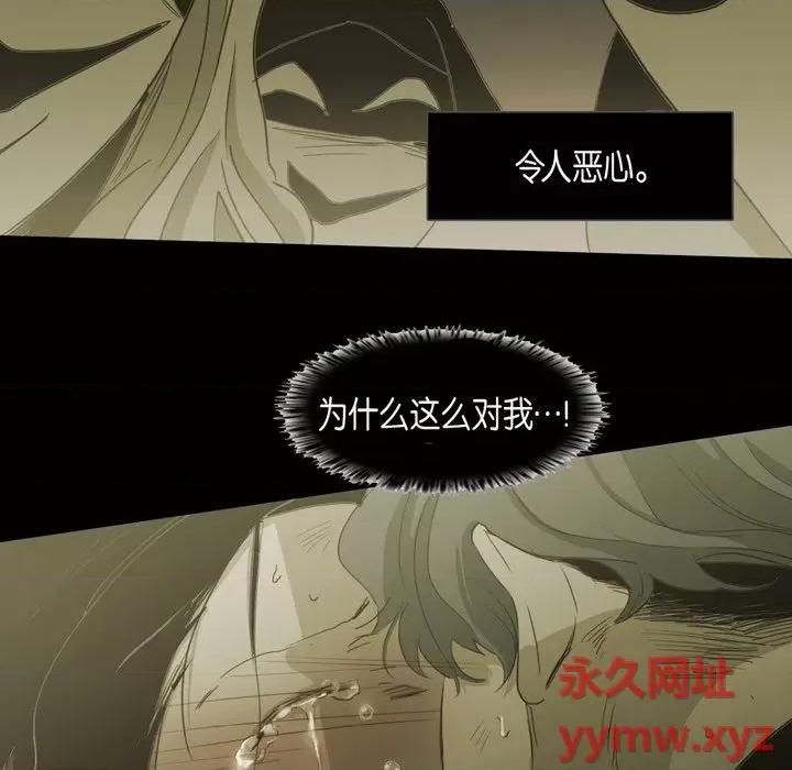 无法理解 无法理解-第 79 话 第62页