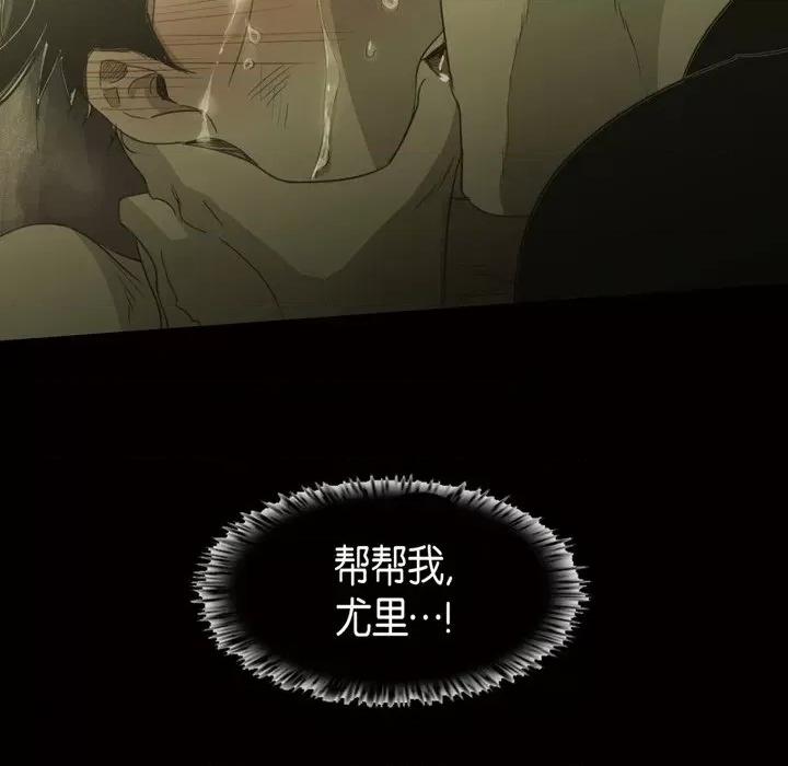 无法理解 无法理解-第 79 话 第63页