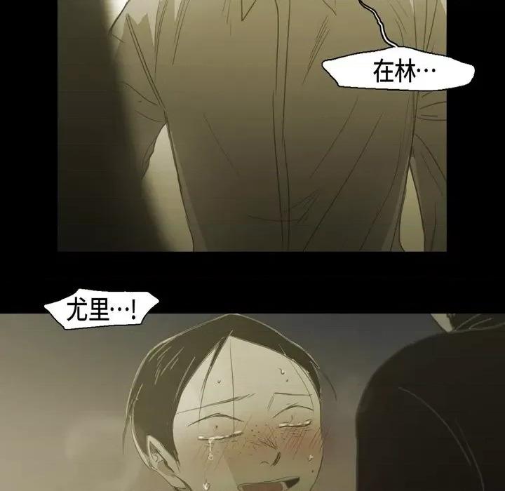 无法理解 无法理解-第 79 话 第73页