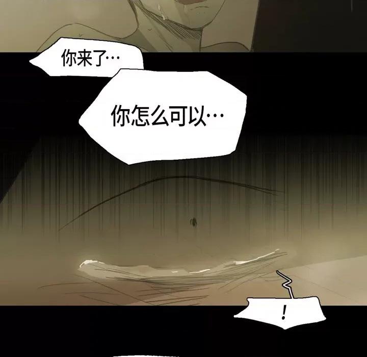 无法理解 无法理解-第 79 话 第74页