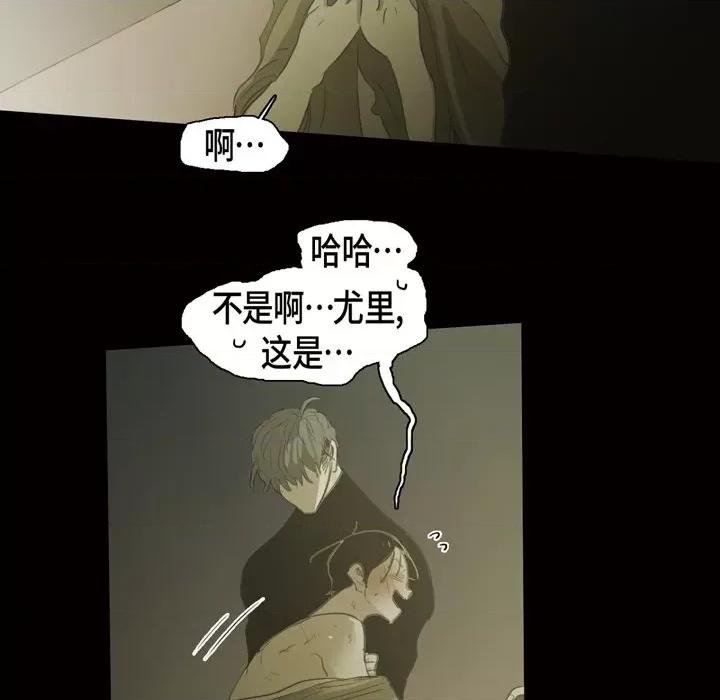 无法理解 无法理解-第 79 话 第79页