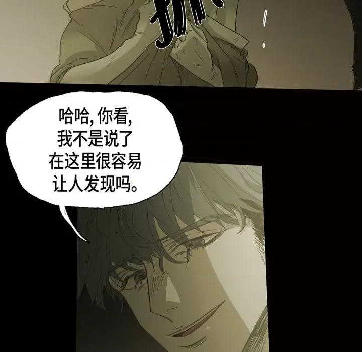 无法理解 无法理解-第 79 话 第81页