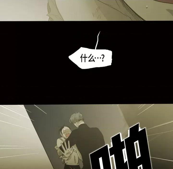无法理解 无法理解-第 79 话 第83页