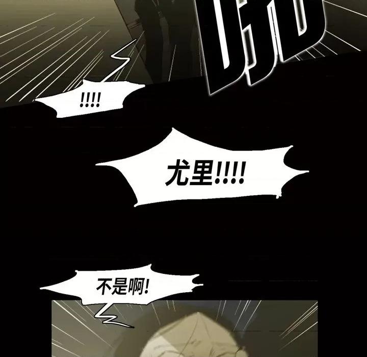 无法理解 无法理解-第 79 话 第84页
