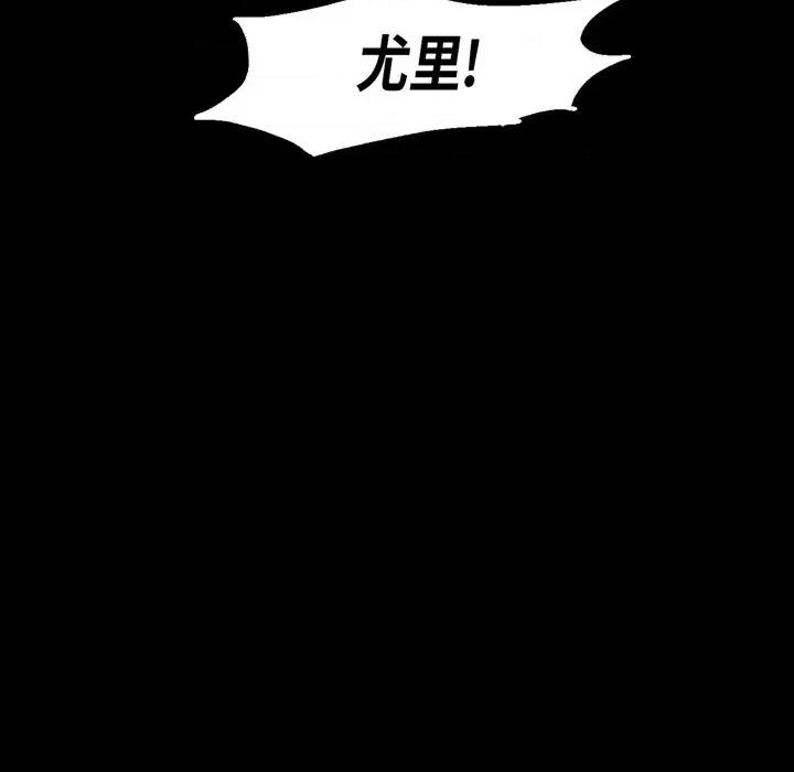 无法理解 无法理解-第 79 话 第87页