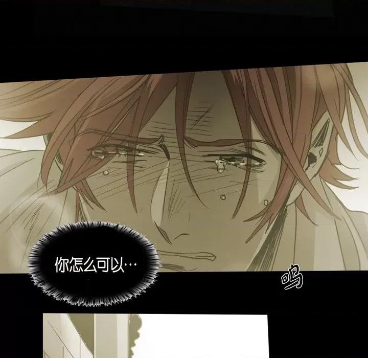 无法理解 无法理解-第 80 话 第9页