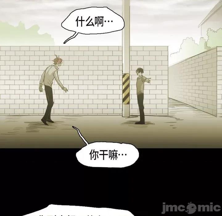 无法理解 无法理解-第 80 话 第15页