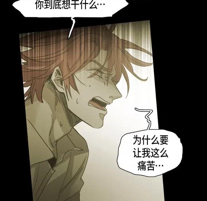无法理解 无法理解-第 80 话 第16页