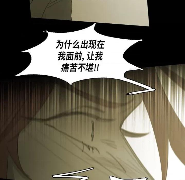 无法理解 无法理解-第 80 话 第17页