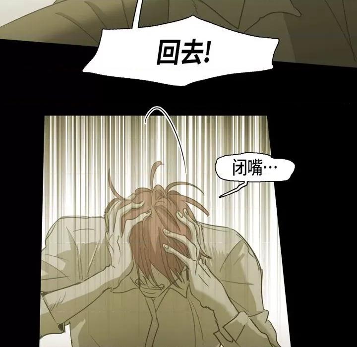 无法理解 无法理解-第 80 话 第19页