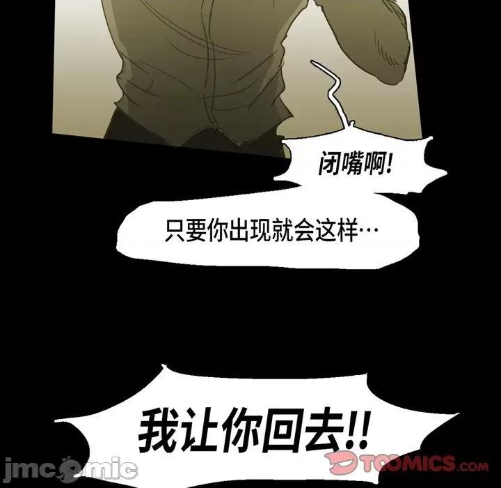 无法理解 无法理解-第 80 话 第20页