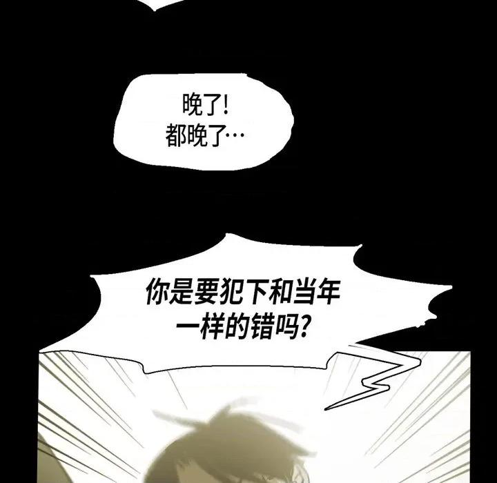 无法理解 无法理解-第 80 话 第21页