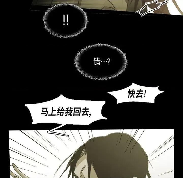 无法理解 无法理解-第 80 话 第23页