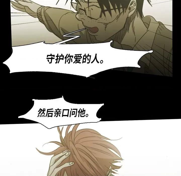无法理解 无法理解-第 80 话 第24页