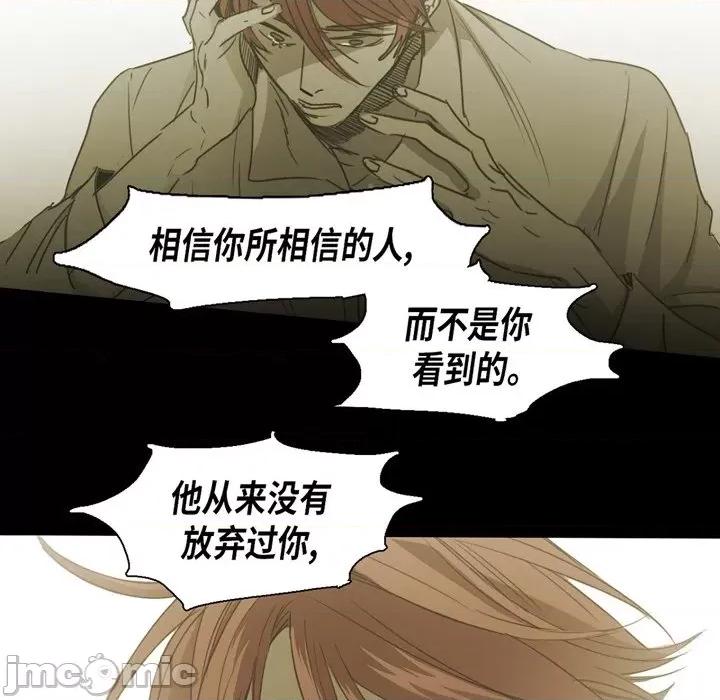 无法理解 无法理解-第 80 话 第25页