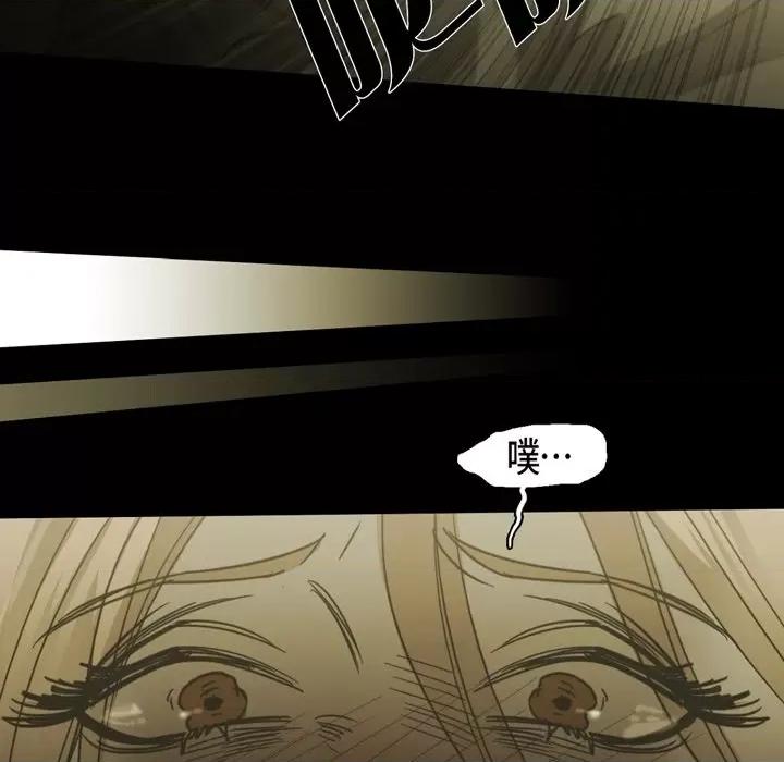 无法理解 无法理解-第 80 话 第29页