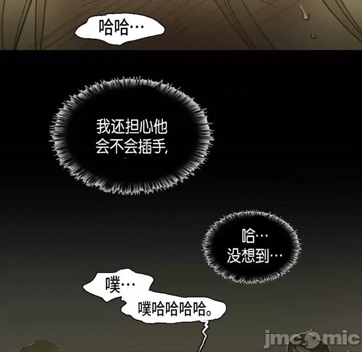 无法理解 无法理解-第 80 话 第30页