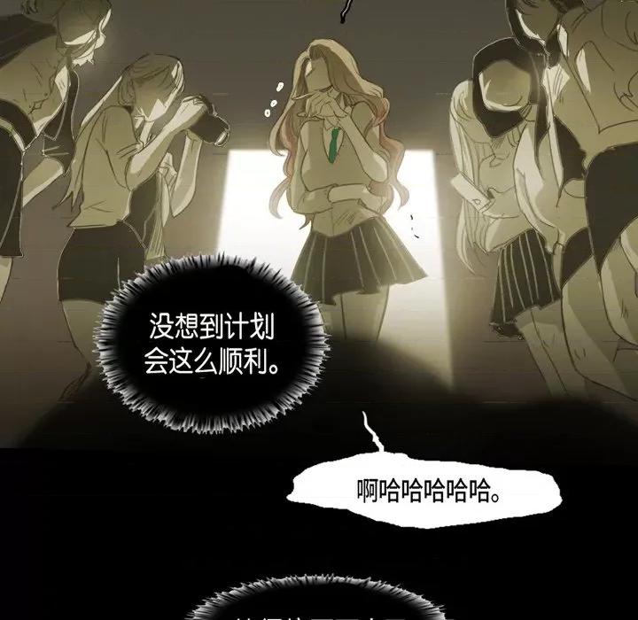 无法理解 无法理解-第 80 话 第31页