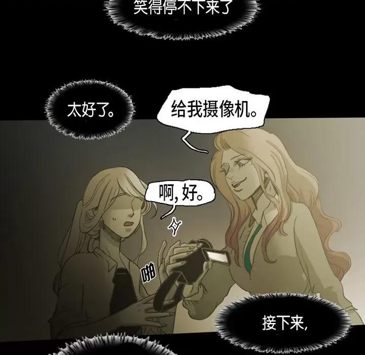 无法理解 无法理解-第 80 话 第32页