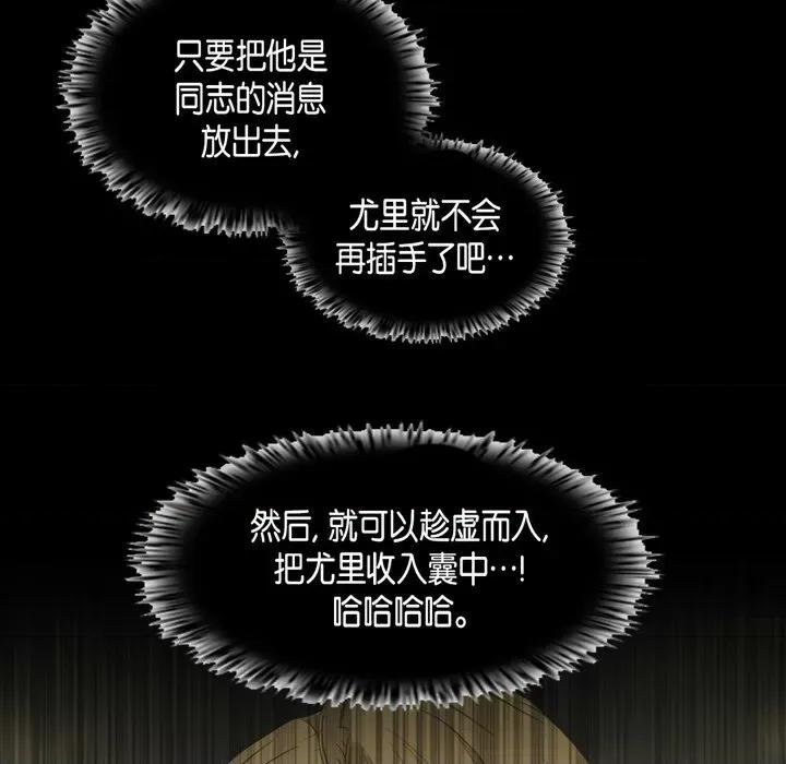 无法理解 无法理解-第 80 话 第33页