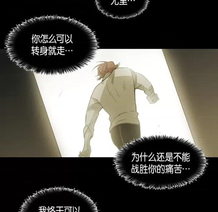 无法理解 无法理解-第 80 话 第37页