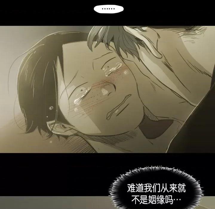 无法理解 无法理解-第 80 话 第42页