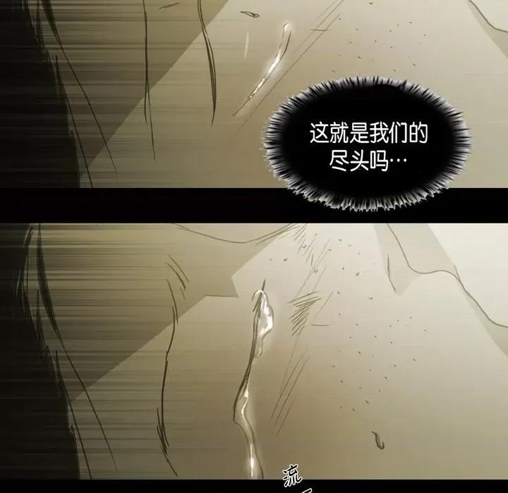 无法理解 无法理解-第 80 话 第44页