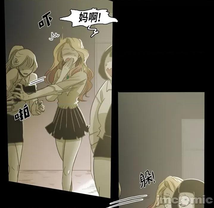 无法理解 无法理解-第 80 话 第50页
