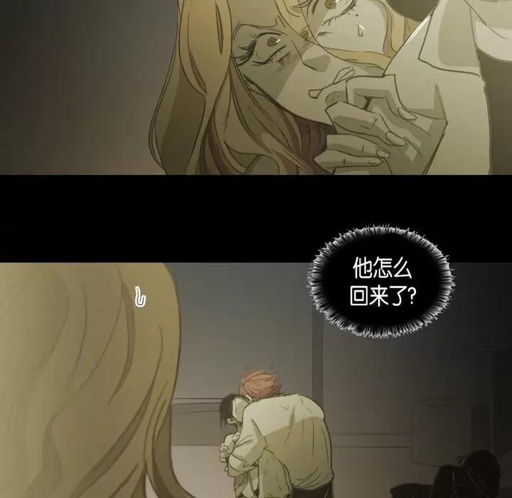 无法理解 无法理解-第 80 话 第52页