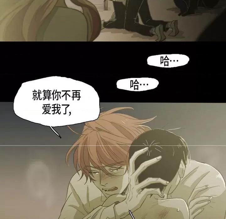 无法理解 无法理解-第 80 话 第53页