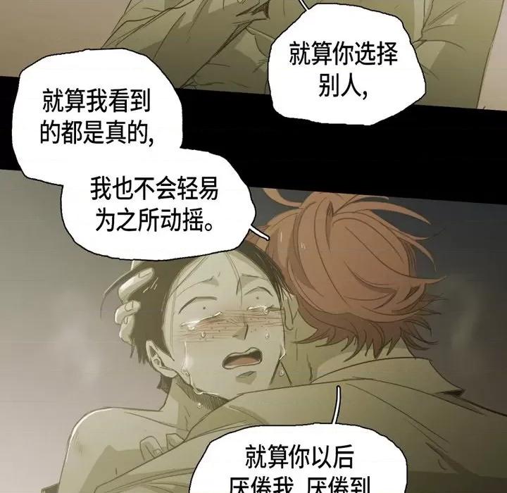 无法理解 无法理解-第 80 话 第54页
