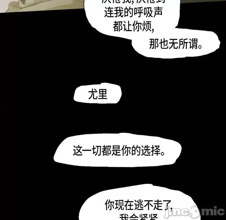 无法理解 无法理解-第 80 话 第55页