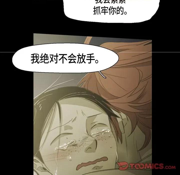 无法理解 无法理解-第 80 话 第56页