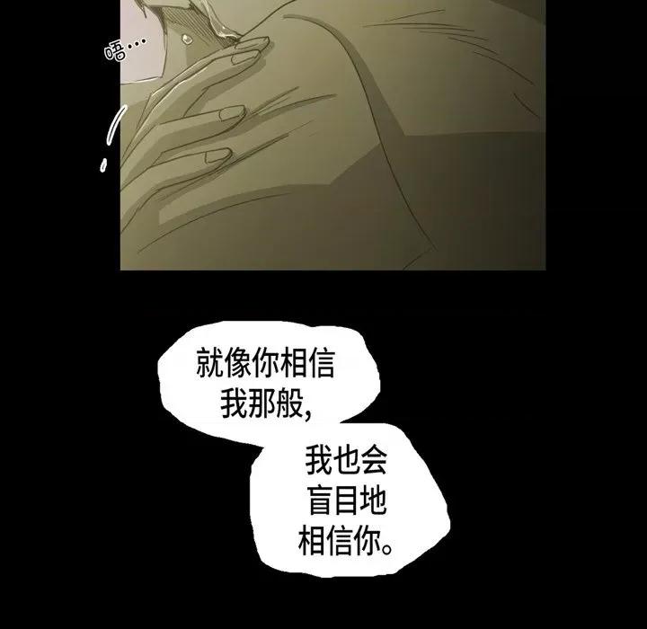 无法理解 无法理解-第 80 话 第57页