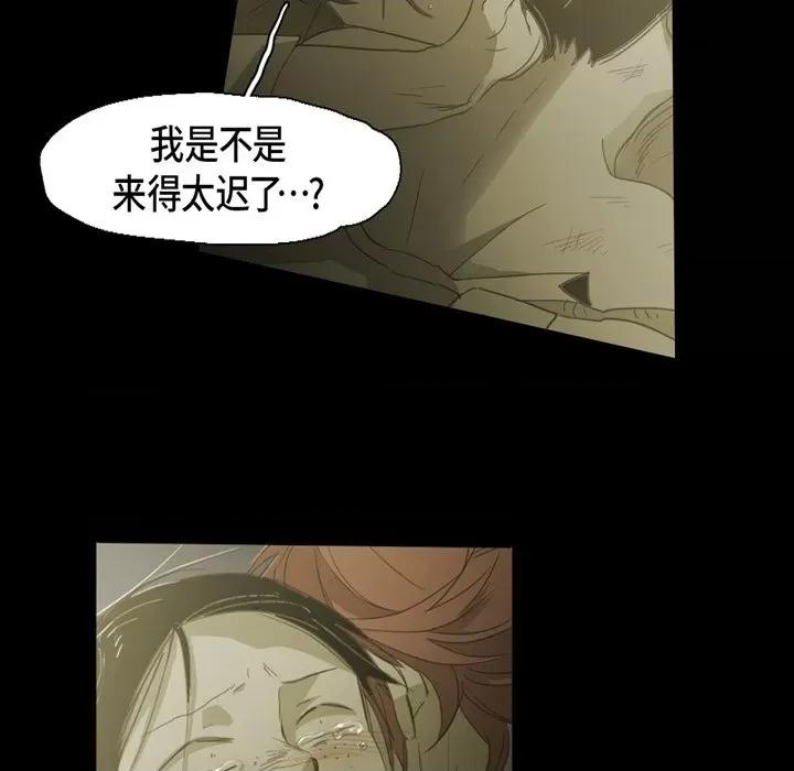 无法理解 无法理解-第 80 话 第59页