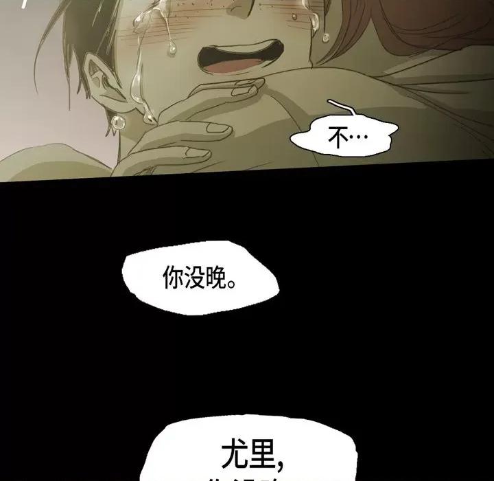 无法理解 无法理解-第 80 话 第61页
