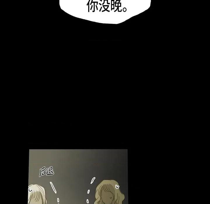 无法理解 无法理解-第 80 话 第62页