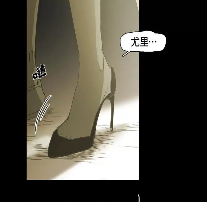 无法理解 无法理解-第 80 话 第66页