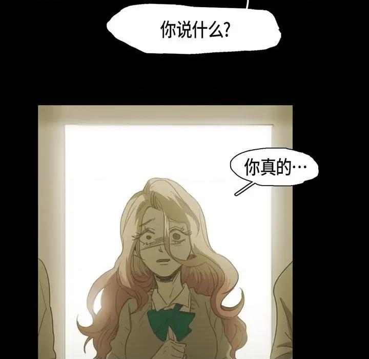 无法理解 无法理解-第 80 话 第67页