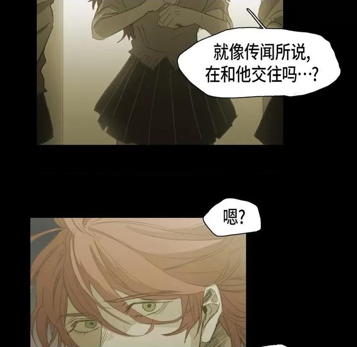 无法理解 无法理解-第 80 话 第68页