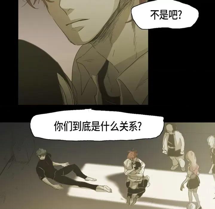 无法理解 无法理解-第 80 话 第69页